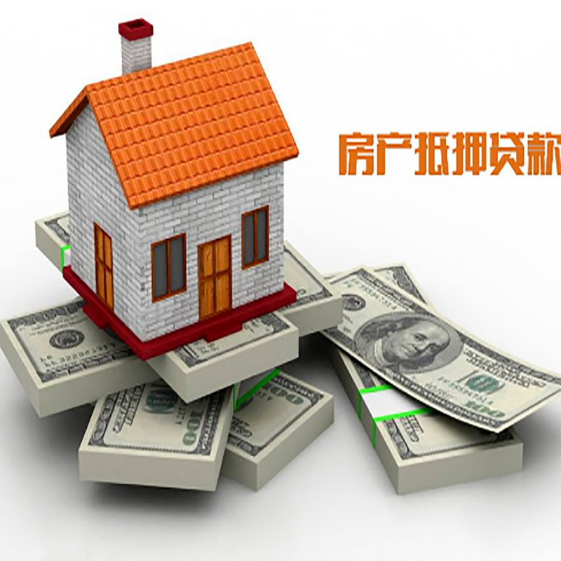 舒兰房产抵押贷款年限|银行住房抵押贷款|按揭房抵押贷款