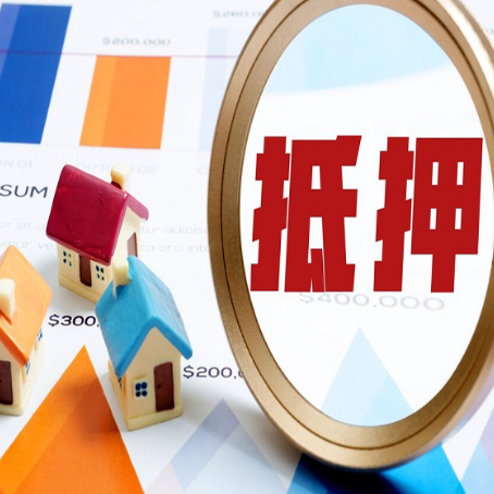 舒兰房产抵押贷款有贷款还可以吗