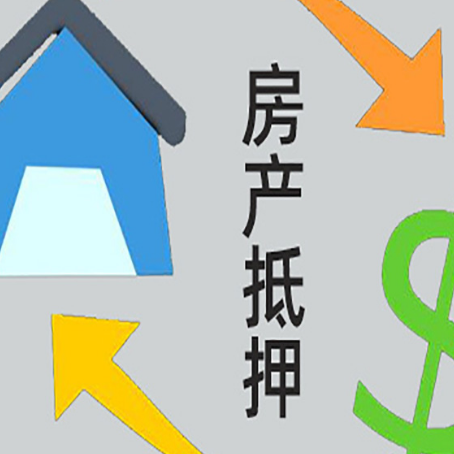 舒兰房子抵押贷款时如果夫妻离婚怎么处理